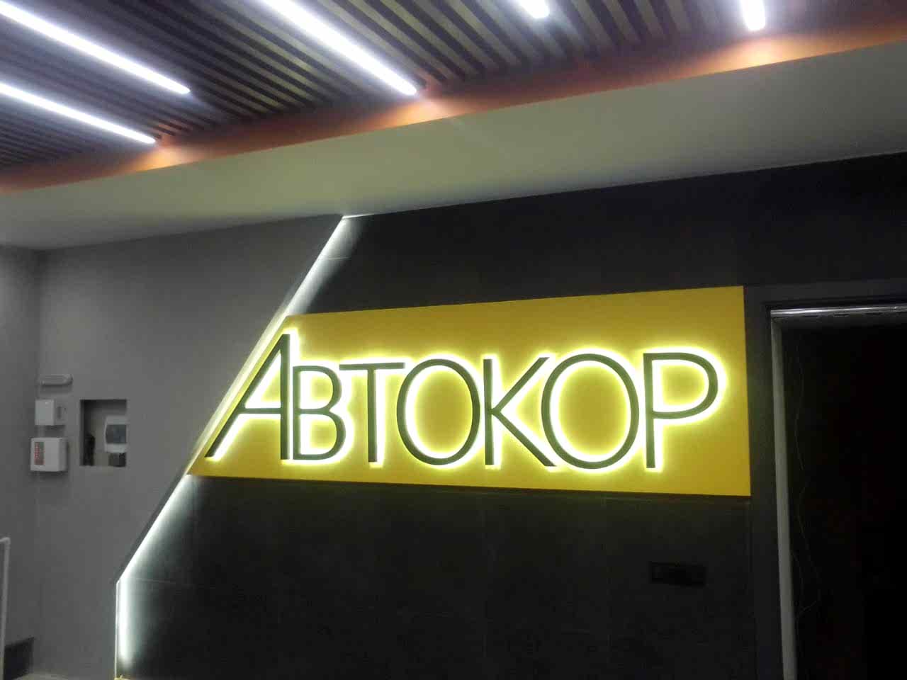 Ремонт офиса под ключ